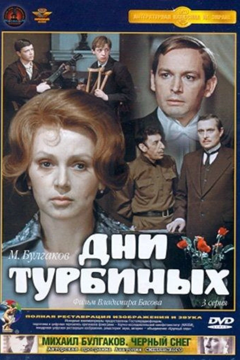 Dni Turbinykh Poster