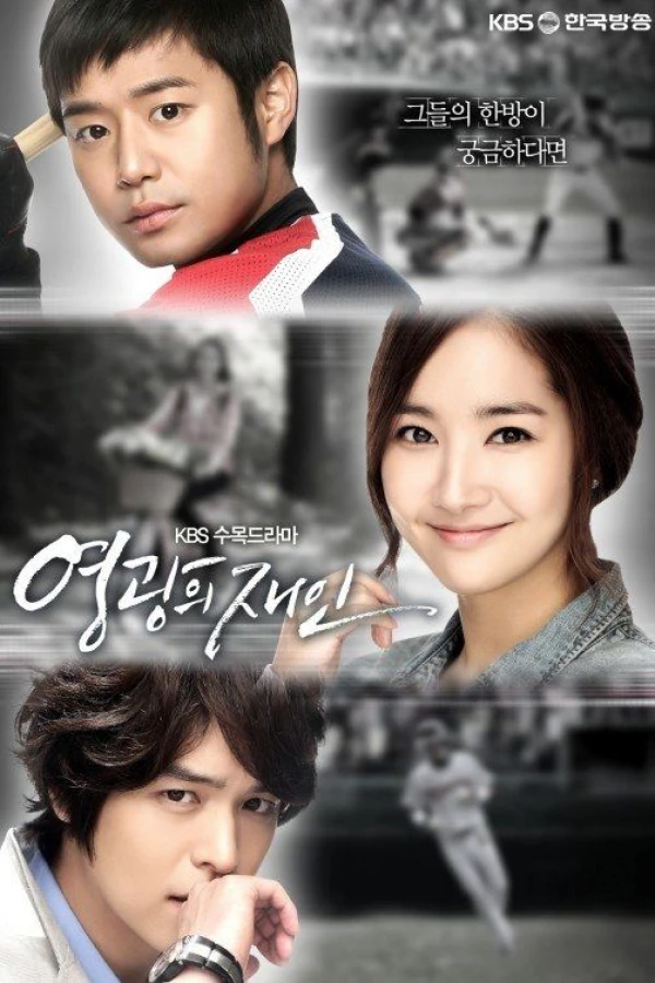 Glory Jane Poster