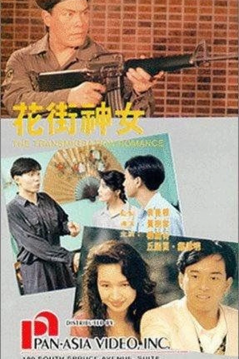 Hua jie shen nu Poster