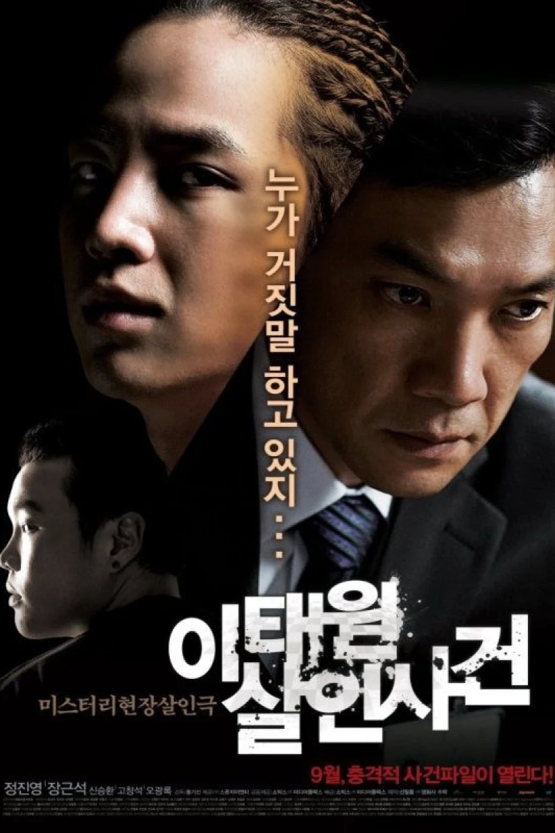 The Case of Itaewon Homicide Poster