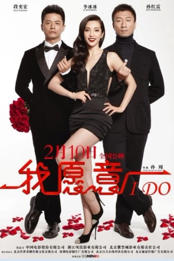 I Do Poster