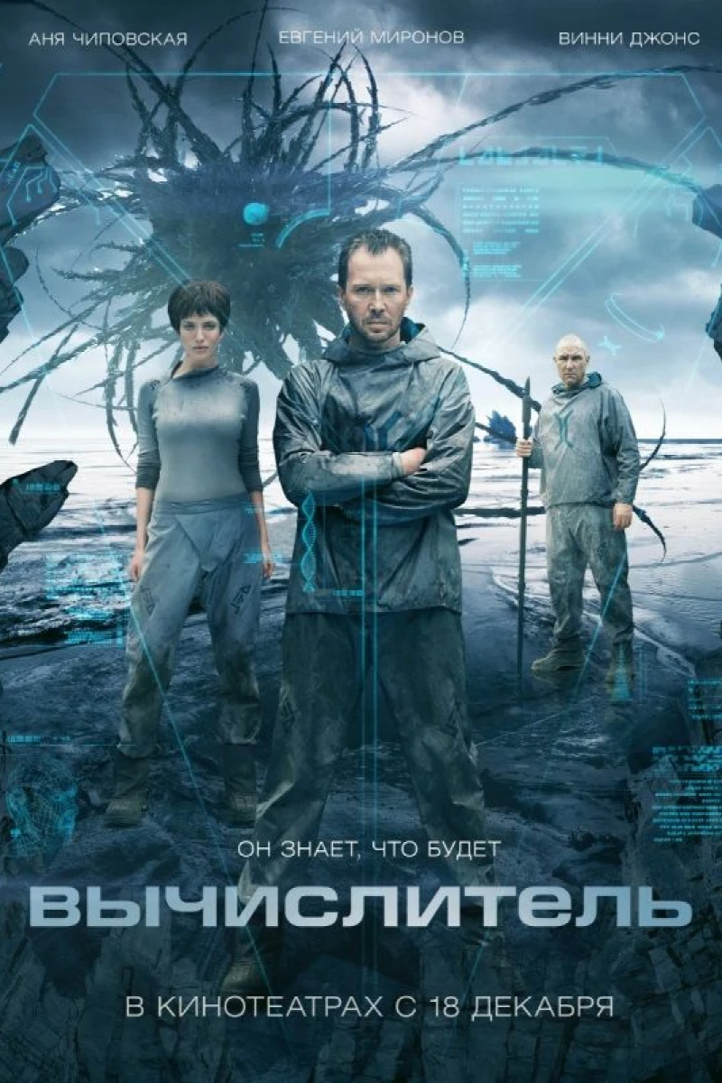 Vychislitel Poster