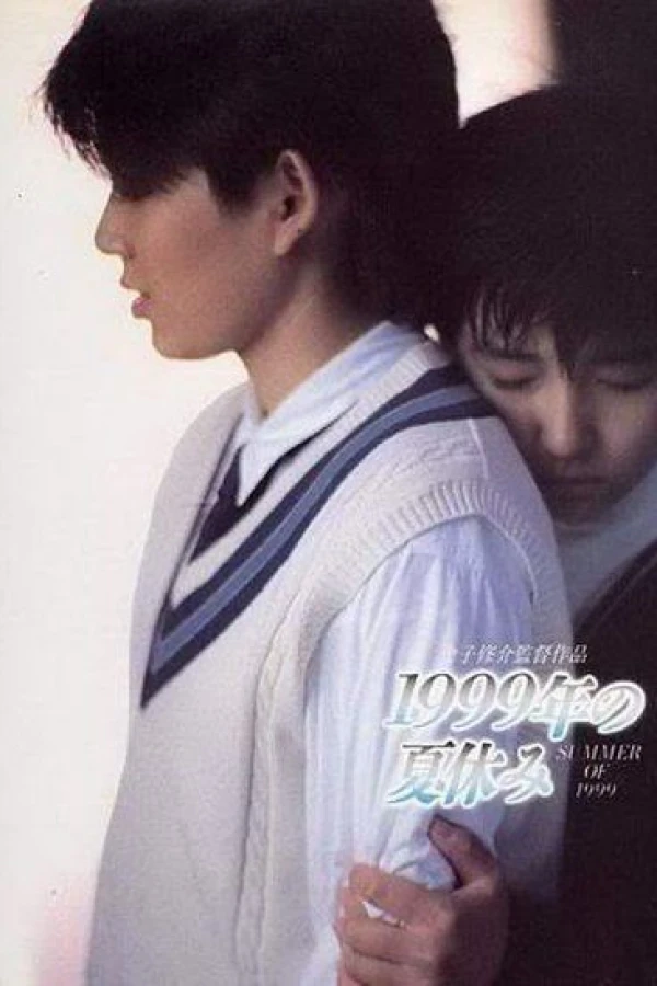 1999 - Nen no natsu yasumi Poster