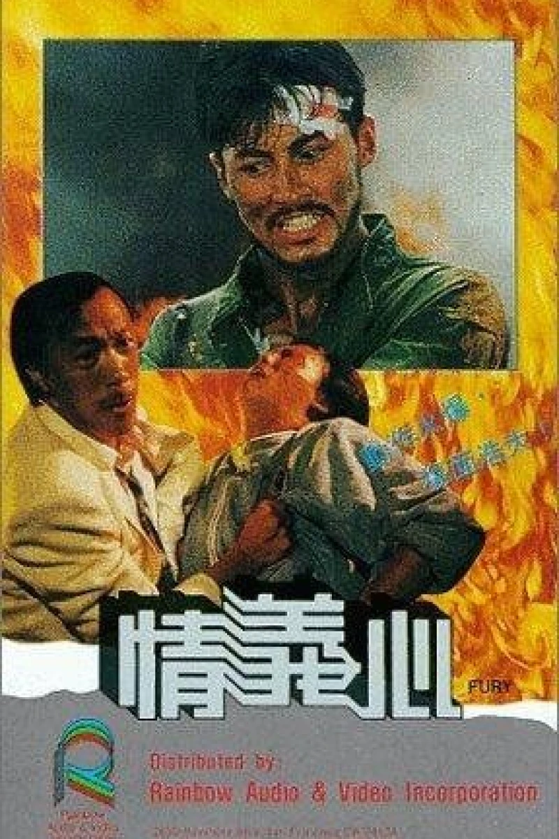 Ching yi sam Poster