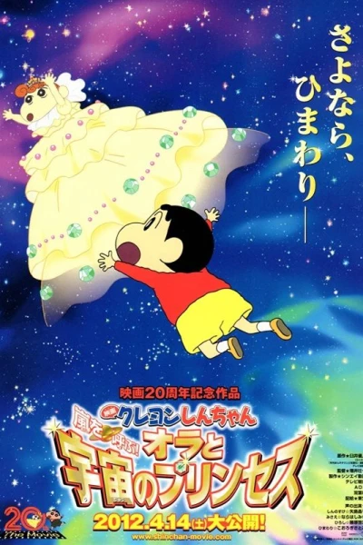 Crayon Shin-chan: Arashi o Yobu! Ora to Uchu no Princess