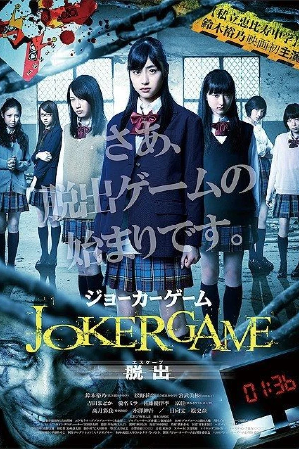 The Joker Game: Escape Poster