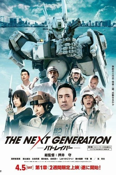 The Next Generation: Patlabor