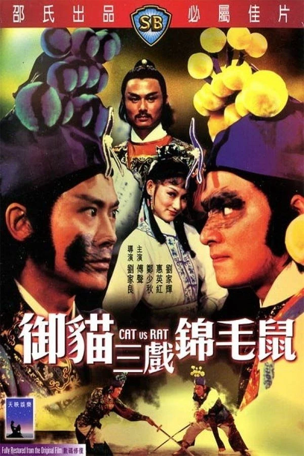 Yu mao san xi jin mao shu Poster