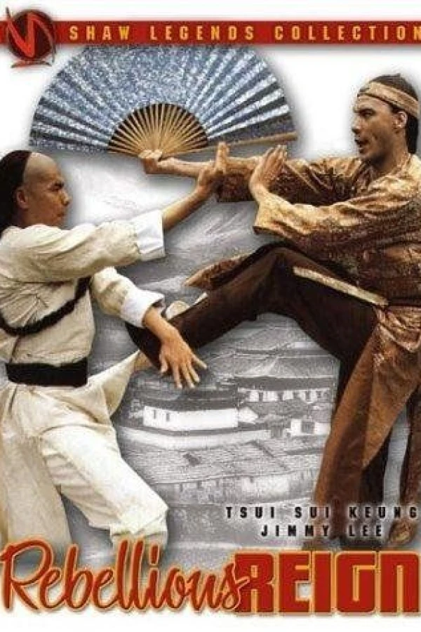 Yong zheng yu nian geng yao Poster