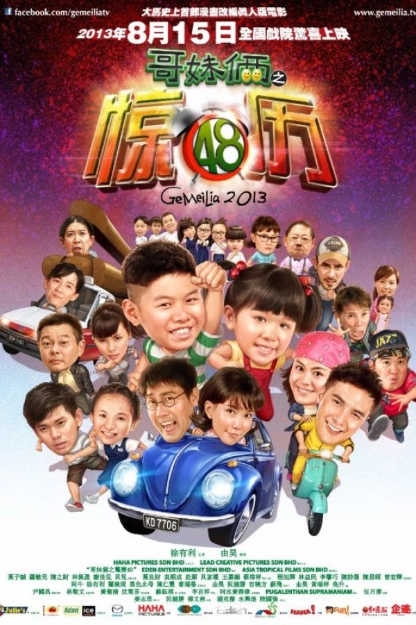 Ge Mei Lia Poster