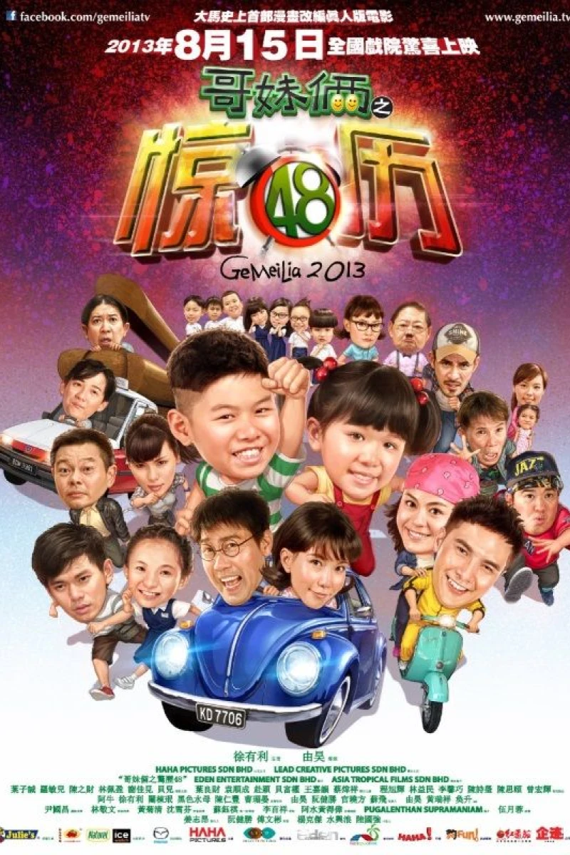 Ge Mei Lia Poster