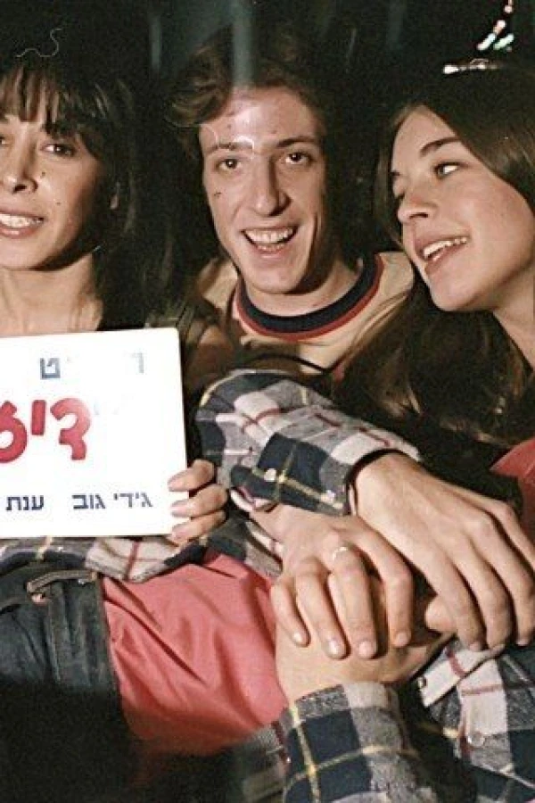 Dizengoff 99 Poster