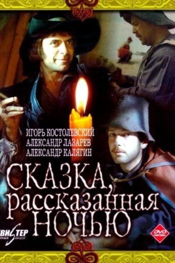 A Fairy Tale Told at Night Poster