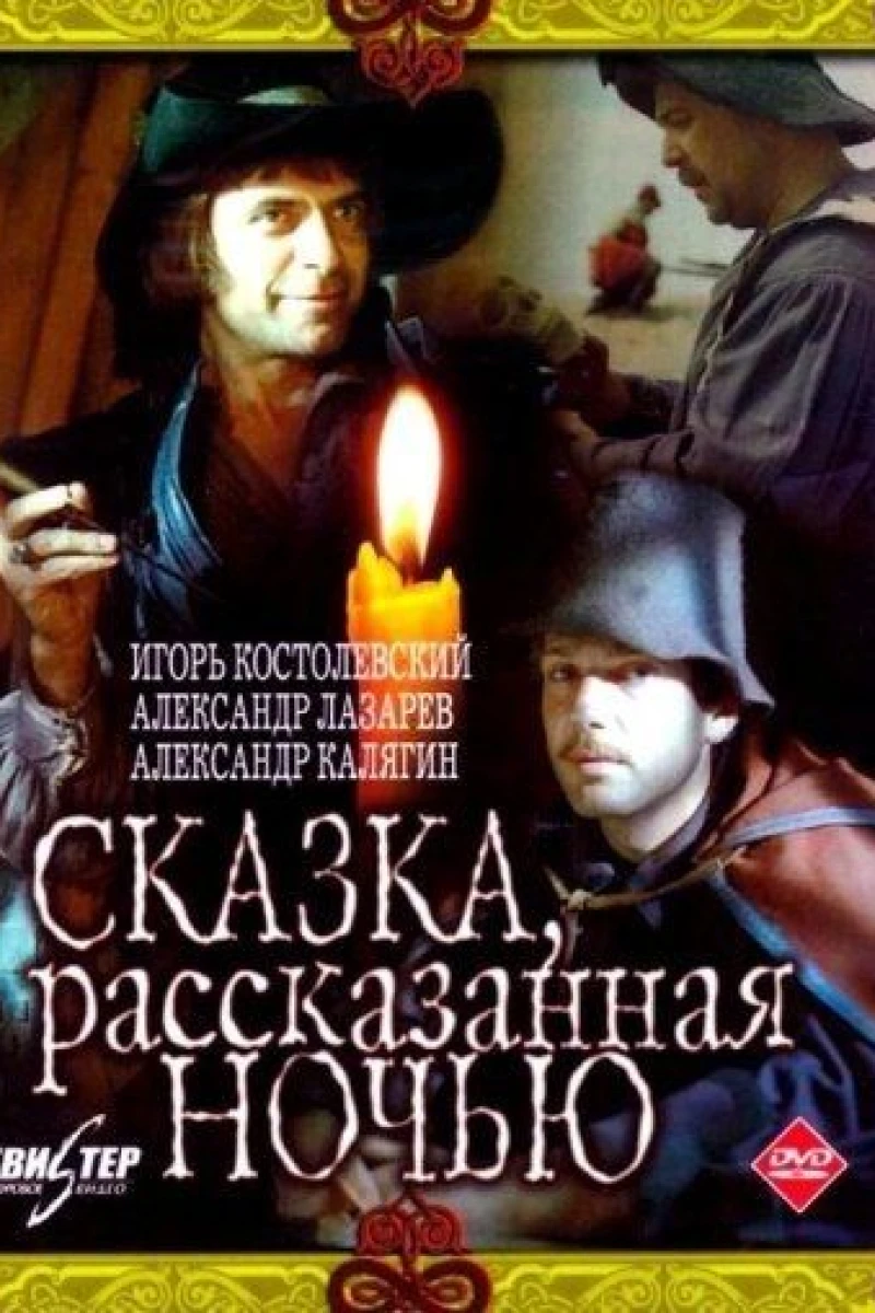 A Fairy Tale Told at Night Poster