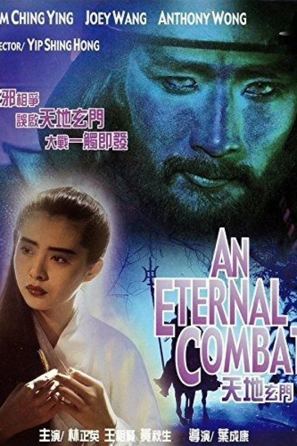 Tian di xuan men Poster