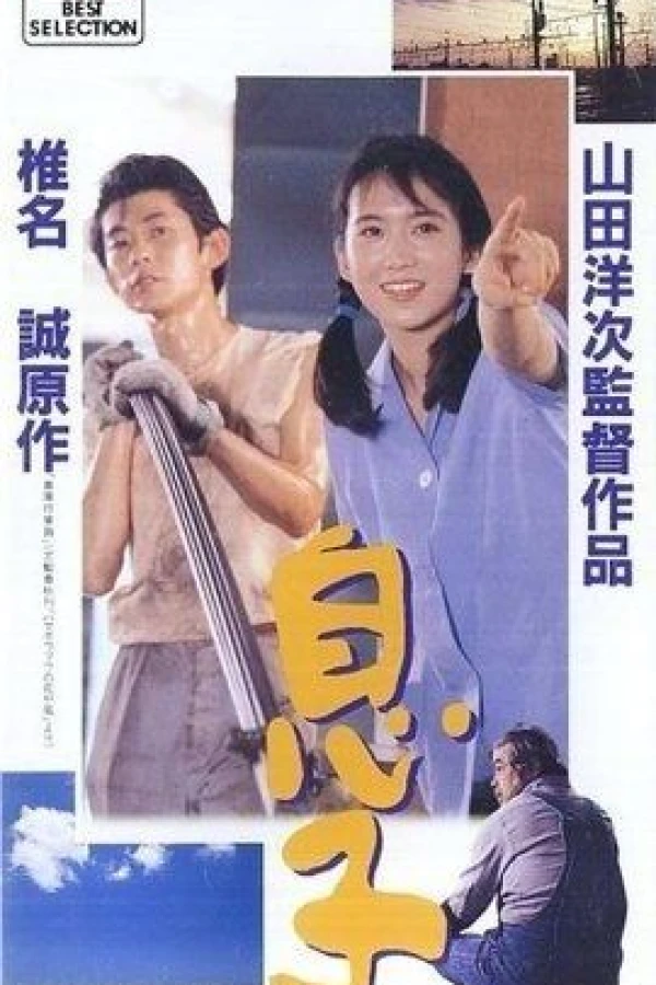 Musuko Poster