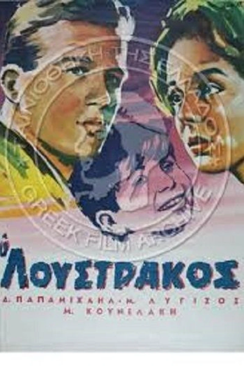 O loustrakos Poster