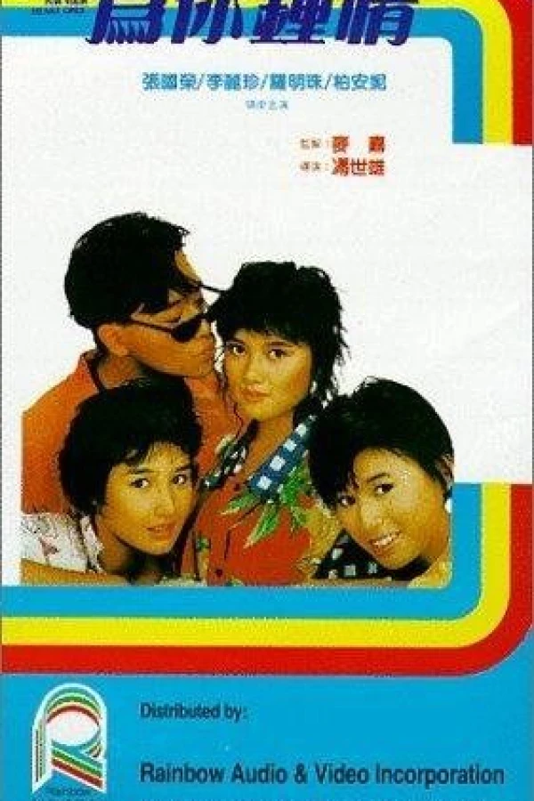 Wei ni zhong qing Poster