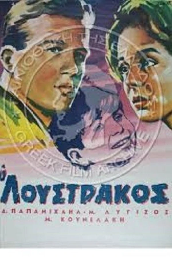 O loustrakos Poster
