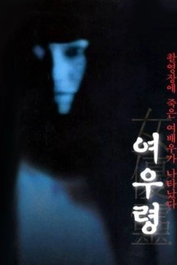 Don't Look Up Poster