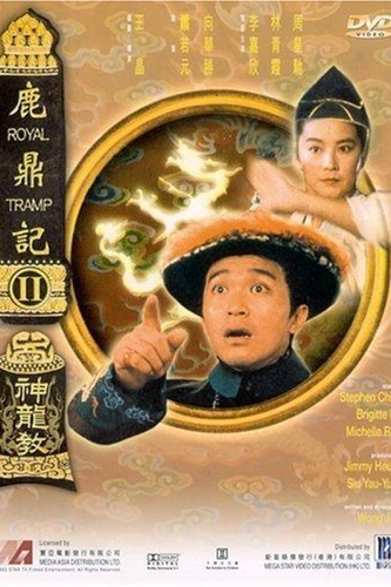 Royal Tramp II Poster