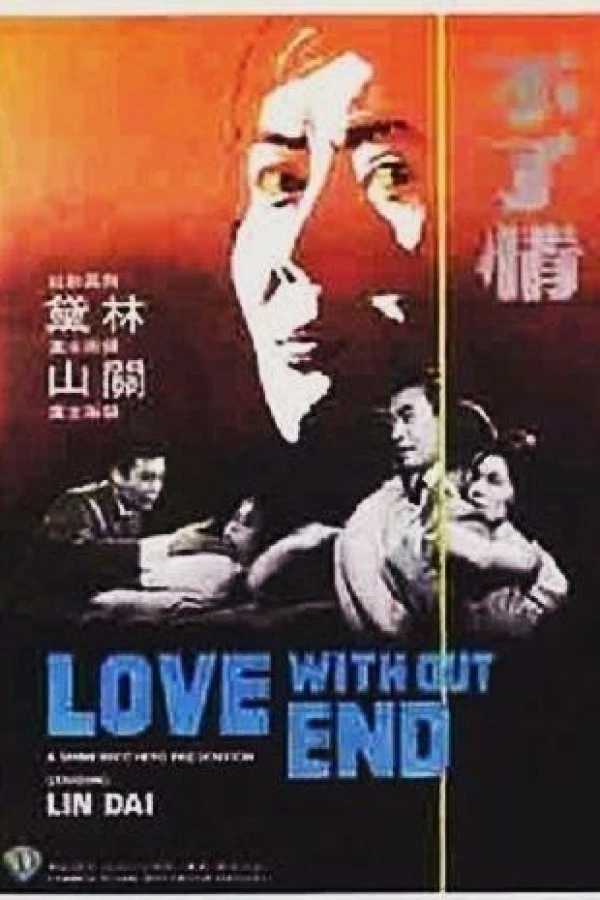 Bu liao qing Poster