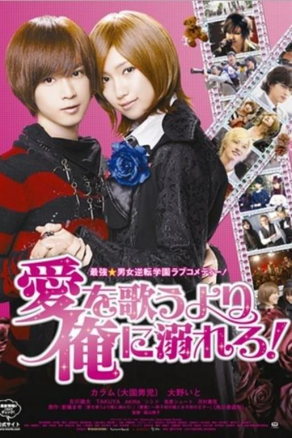 Be Crazy About Me Poster