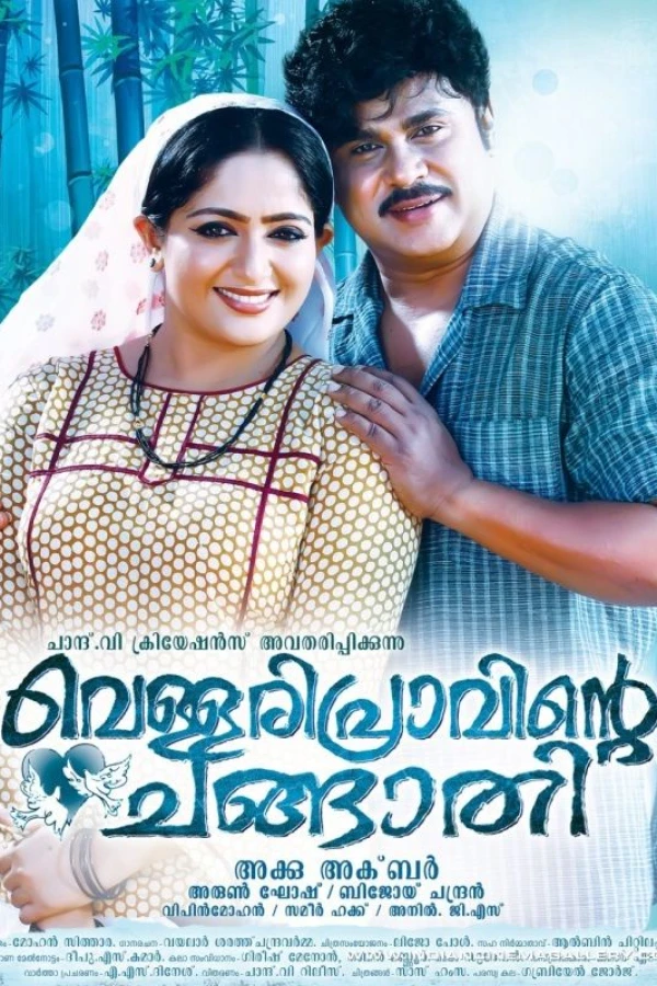 Vellaripravinte Changathi Poster