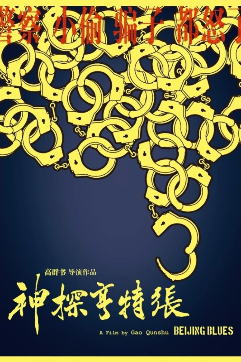 Beijing Blues Poster