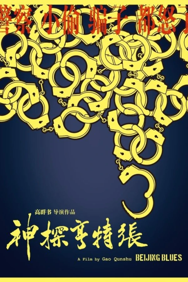 Beijing Blues Poster